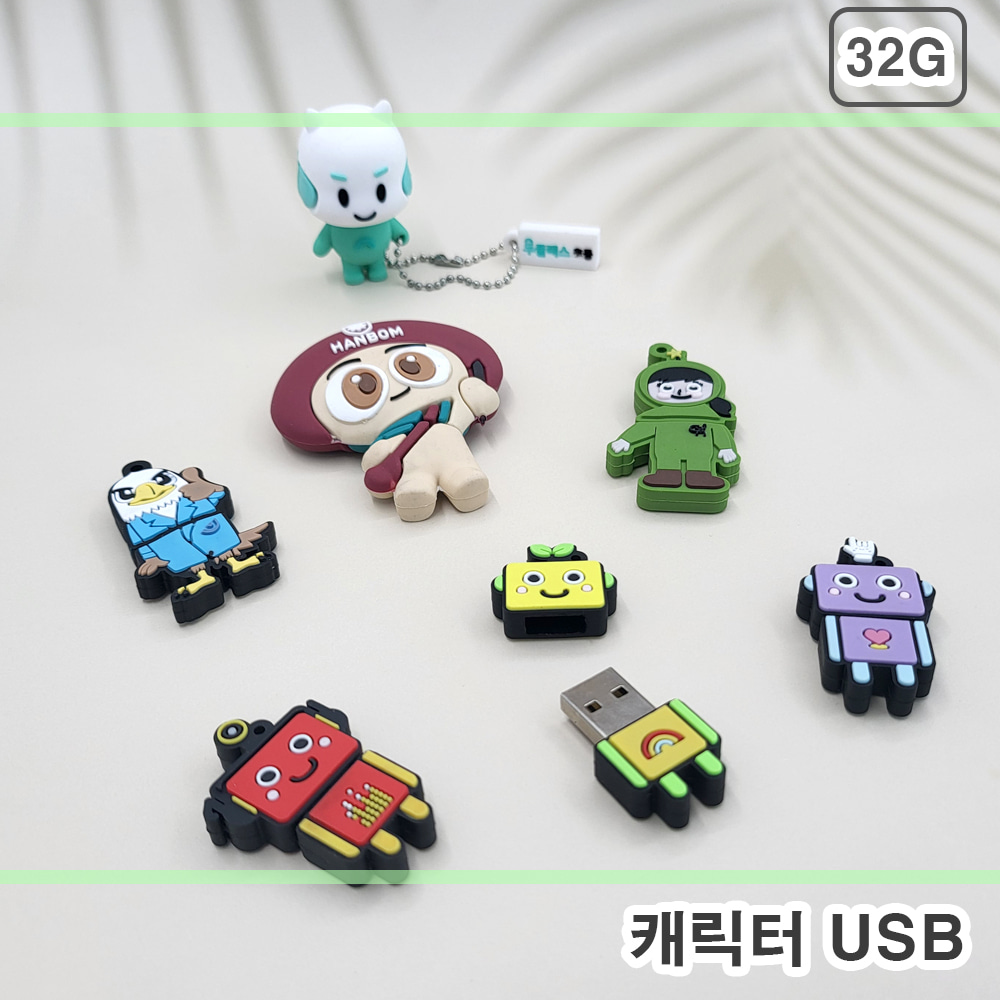 [주문제작]캐릭터 USB (32G)