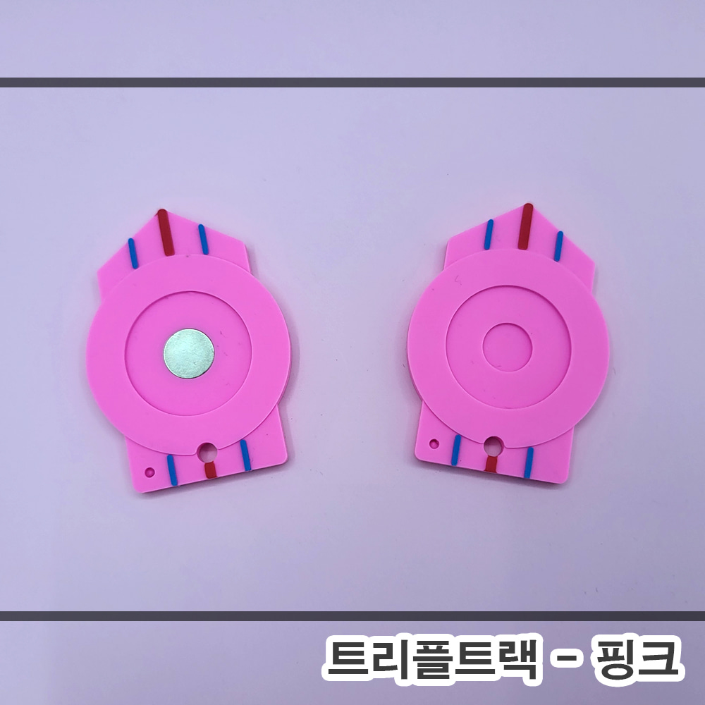 [신상품] 트리플트랙 - 핑크