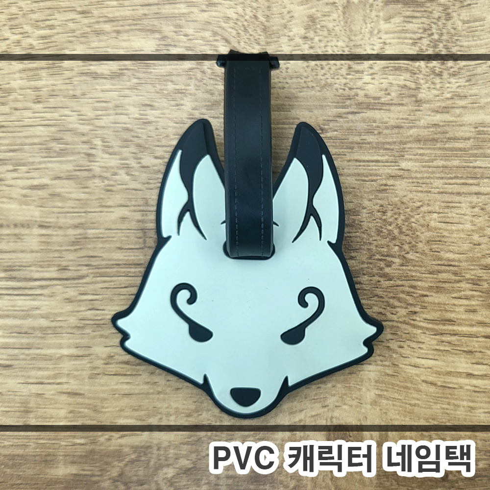 PVC 캐릭터 네임택 - 구미호